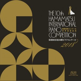 10e Concours de Hamamatsu